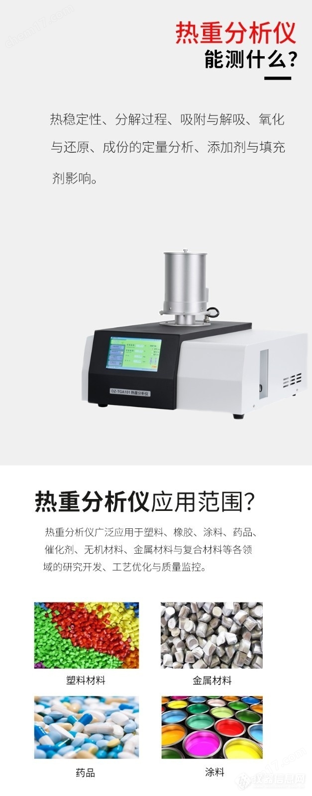 熱重101-2_副本.jpg