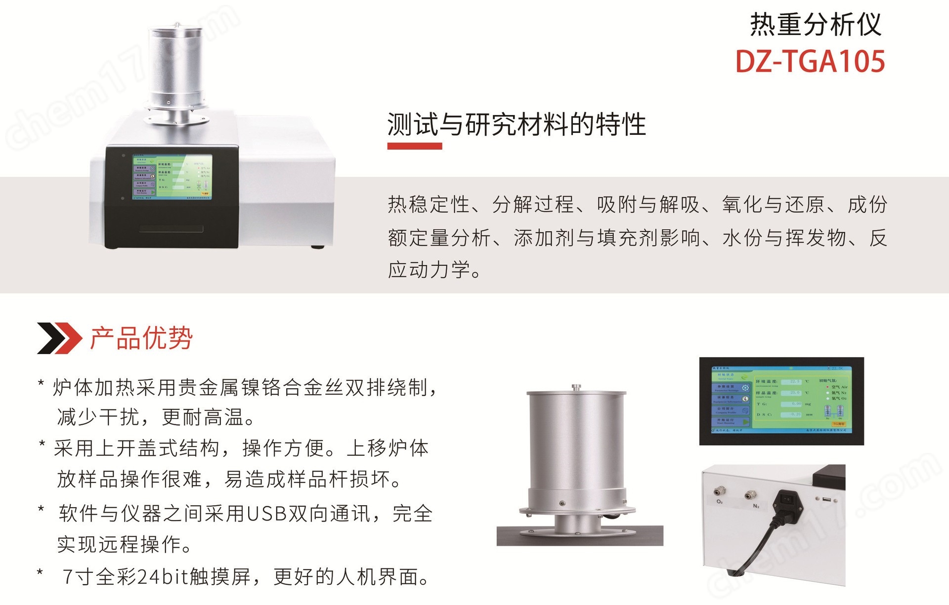 性色在线毛片视频网站丨免费看片A级毛片免费看丨亚洲三级毛片免费观看丨黄色毛片在线观看丨国产黄色免费高清视频丨免费国产黄色大片丨免费国产黄色大片丨免费观看黄网站入口 TGA熱重分析儀