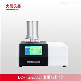 DZ-TGA101TGA熱重分析儀